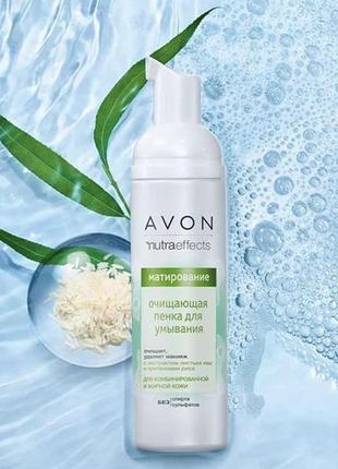 Пенка для умывания avon nutraeffects