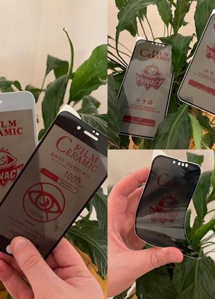 Защитные стекла антишпион/Private/Anti-Spy айфон iPhone