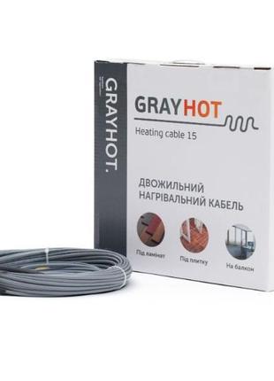Нагревательный кабель GrayHot 186 Вт, 13м (1-1,6 м.кв) - теплы...