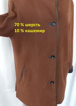 Стильное пальто, шерсть+кашемир  №1vp