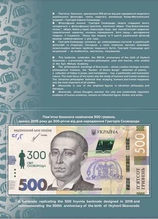 Пам`ятна банкнота номіналом 500 гривень зразка 2015 року до 30...