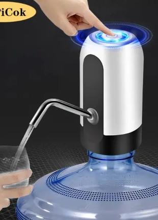Автоматическая помпа для воды HiPiCok с аккумулятором