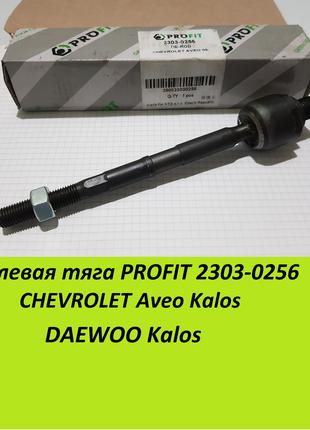 Рулевая тяга CHEVROLET Aveo/Kalos  PROFIT 2303-0256