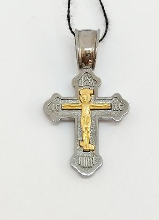 Серебряный крест Распятие Христа с позолотой. 3466-ЧРЗ
