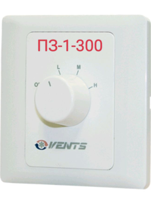Перемикач швидкості вентилятора Вентс П3-1-300