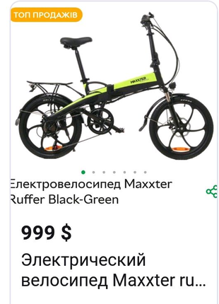 Новий електровелосипед