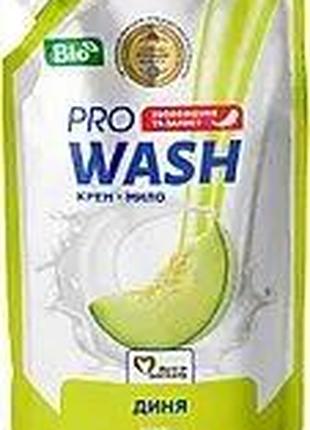 Крем-мыло жидкое Pro Wash Дыня 910г (4262396140159)