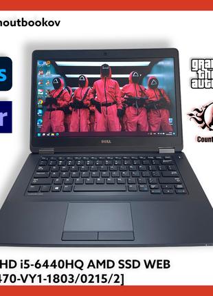 Игровой ноутбук Dell Latitude E5470 14" QUAD i5-6440HQ | AMD-2...