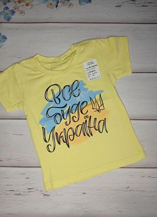 Желтая патриотическая футболка для девочки 2-3 лет