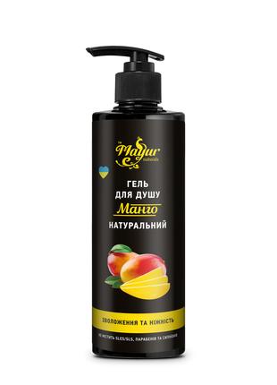 Гель для душа «Манго» натуральный Mayur, 500 мл.