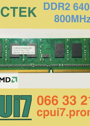 2GB DDR2 800MHz PC2 6400U Spectek 2Rx8 RAM (Intel/AMD) Операти...