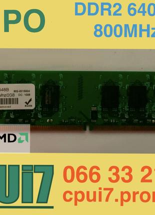 2GB DDR2 800MHz CL5 (пониженные тайминги) AMPO 2Rx8 RAM PC2 64...