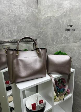 Элегантный стильный удобный комплект сумка + клатч