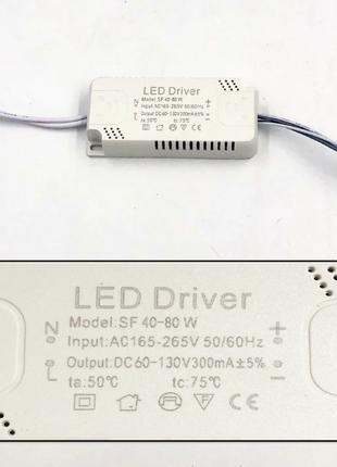 No188 LED Драйвер 80 W 2x2pin (2 виходи по 40 W) для панелі/св...