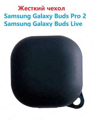 Жорсткий чохол Samsung Galaxy Buds Pro 2 Galaxy Buds Live Колі...