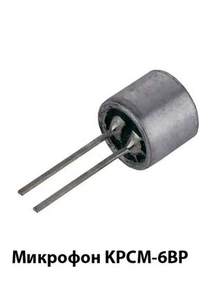 Лот: 20 × 6.55 ₴ Микрофон KPCM-6BP Ø6×5 мм электретный