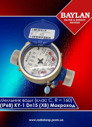 Лічильник води (клас С, R = 160) Baylan (IP68) KY-1 Dn15 (ХВ) ...