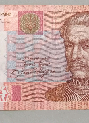 10 гривень 2005 год Красный Мазепа