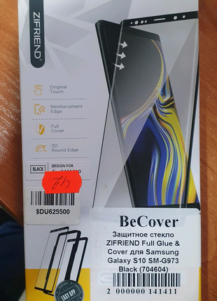 Захисне скло ZIFRIEND Full Glue & Cover для Samsung Galaxy S10