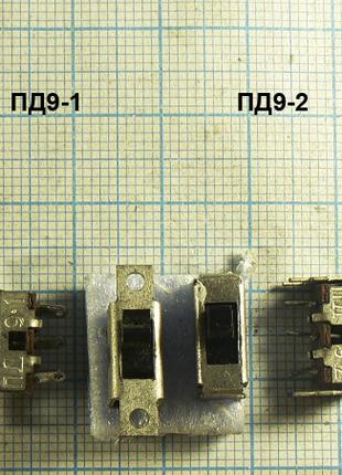 Лот: 142 × 0.84 ₴ ПД9-1 движковый переключатель на корпус прибора