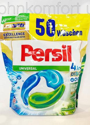 Капсулы persil 4 in 1 universal 50 шт
