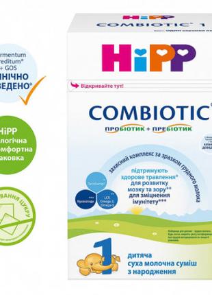 Детская смесь HiPP молочная Combiotic 1 начальная 500 г (90623...