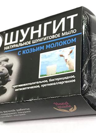 Шунгитовое мыло с козьим молоком, 65 г, Шунгит, Кредо