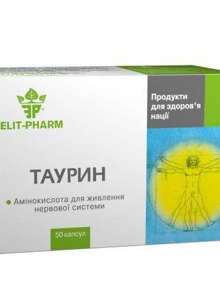 Элит-фарм Таурин Биоактив, 50 таблеток