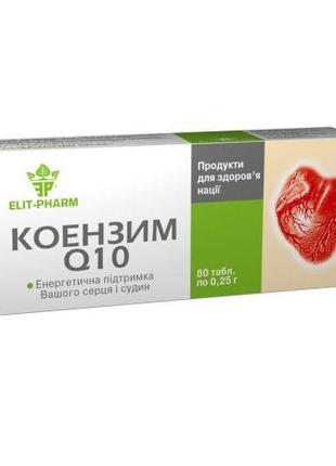 Элит-фарм Коэнзим Q10, 80 таблеток