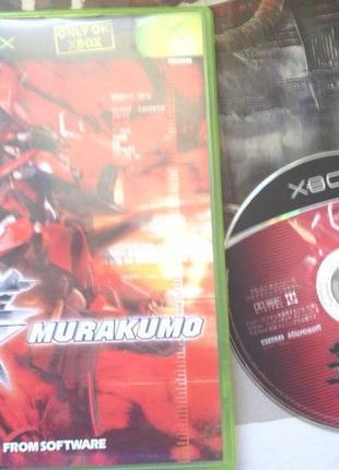 [Xbox] Murakumo NTSC-J