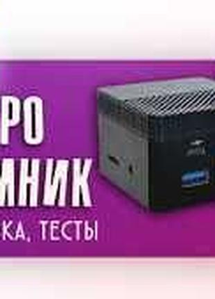 Мини-ПК CHUWI LarkBox 4K Intel Celeron J4115 4 ядра 6/128 ГБ