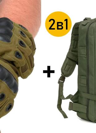 Военный тактический туристический рюкзак 25л Олива + Подарок П...