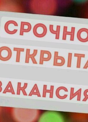 Работа на дому Или едите в транспорте или в очереди Можно клацать