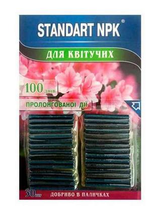 Добриво в паличках (30шт) для квітучих ТМ STANDART NPK