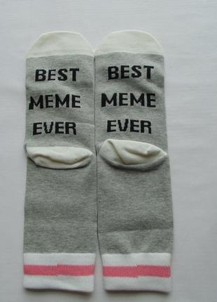 Носки с надписью best meme ever
