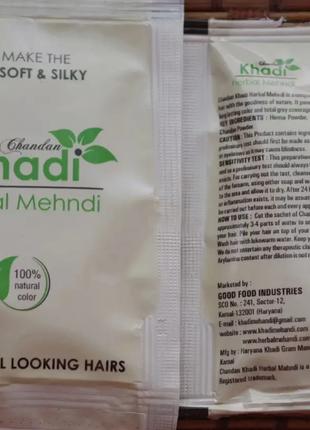 Черная хна для волос KhadiI Herbal Mehndi . 25 грамм . Индия 2020