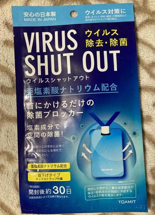 Virus shut out блокатор вирусов и аллергии