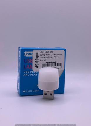 USB LED для powerbank/USB блочка Denmen DS01 22995
