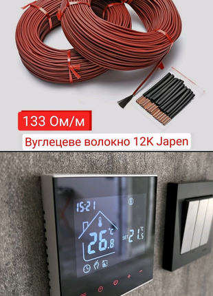 Терморегулятор програмований для теплої підлоги.