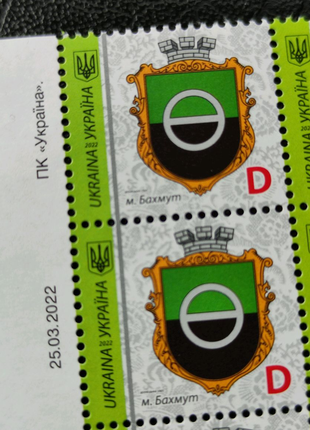 Марка поштова Бахмут герб міста 2022