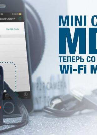 Запись IP Mode Dual Mode WiFi Mini DV MD81 с детектором движения