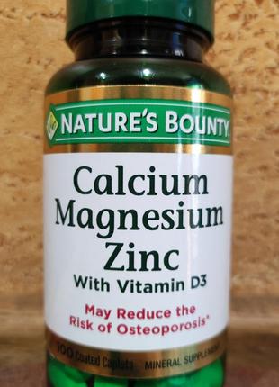 Кальцій магній цинк вітамін Д3 100 табл Natures bounty Calcium...