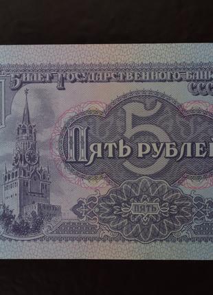 5 рублей 1991 год серия ИА 0613938 (РУ-2) UNC