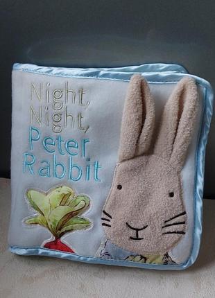 Мягкая книга night, night, peter rabbit cloth book