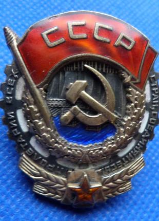 Орден Трудового Красного Знамени №4479 переделан с подвесного