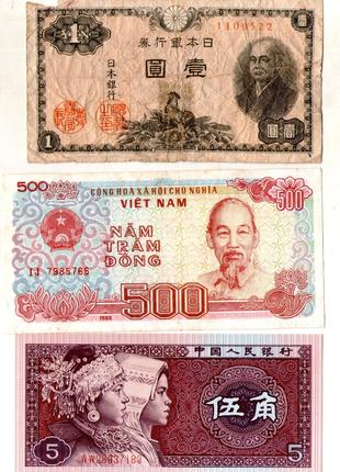 Набір банкнот країн Азії - 3 шт. №081