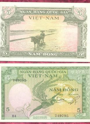 Банкнота Вьетнам Южный Vietnam South 5 донг 1955 г