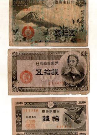 Набір банкнот Японії 1938-1948 -- 3 шт. №064