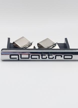 Емблема Quattro на решітку (хром +чорний), Audi