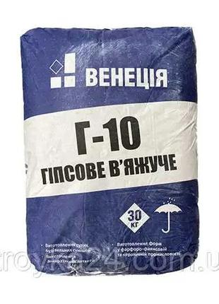 Гіпс Г10 Венеція 30 кг, відправка по Україні
